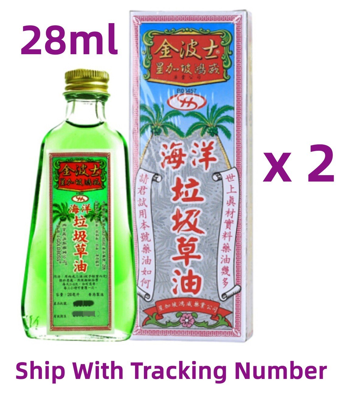 GoldBoss Chinese Medicated Wood Lock Massage Oil 28ml x 2 Bottles
