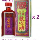 GoldBoss Guh Shin Oil Medicated Massage Oil For Dizziness , Headache 40ml x 2 Bottles
