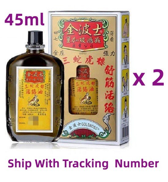 GoldBoss Three Snake Tiger Brand Medicine Oil Relieve Pains x 2 Bottles