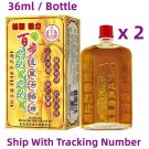 Chi Chun Tang Bai Bu Zhui Feng Huo Luo Oil Wood Lock Oil 36ml x 2 Bottles