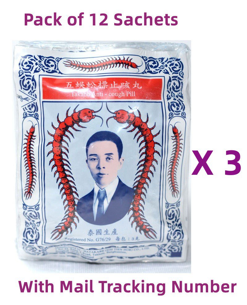 Takabb Anti Cough Pills Sim Tien Hor Herbal Pills ( 12 Sachets / pack ) x 3 Packs