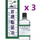 AXE Brand Universal Oil 56ml x 3 Bottles