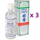 Double Lion Kwan Loong  Family Size Medicated Oil 15ml Minyak Angin x 3 Bottles