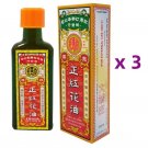 Imada Hung Fa Yeow Hong Hua You Imada Red Flower Oil Analgesic Massage Oil 50ml x 3