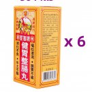 Kin Wai Pill Yee On Tong Chinese Herbal Stomach Support 50 Pills x 6 Boxes