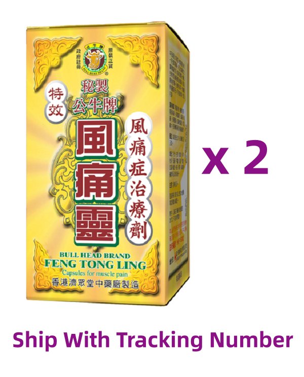 Feng Tong Ling Bull Head Brand 50 Capsules x 2 Boxes