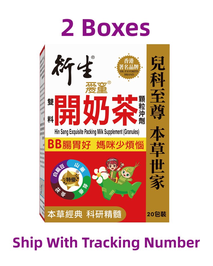 Hin Sang Exquisite Packing Milk Supplement ( Granules ) 20 Packs x 2 Boxes