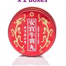 Beijing Tong Ren Tang Angong Niuhuang Wan Chinese Herbal x 2 Boxes