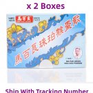 Chinese Herbal Ma Pak Leung Hou Cho Powder x 2 Boxes