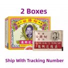 Chinese Herbal Ho Chai Kung Tji Thung San 24 Packets per Box x 2 Boxes