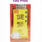 Chinese Herbal Pill PO WO TONG KIEN SHE WANG 100 Pills x 1 Box