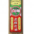 Koong Yick Red Flower Oil Hung Fa Oil 30ml x 3 Bottles