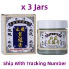 Chan Yat Hing Nanyang Wanying External Analgesic Pain Nutmeg Cream 58g x 3 Jars