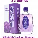 Wah Sing Zihua Embrocation Lavender Oil 26ml x 3 Bottles