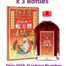 Goldboss Swerand Wood Lock Oil Chinese Medicated Huo Lu Oil 45ml x 3 Bottles