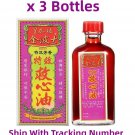 Golden Boss Guh Shin Oil Chinese Herbal Medicated Oil 40ml x 3 Bottles