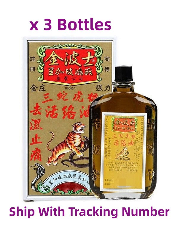 GoldBoss Three Snake Tiger Brand Medicine Oil Three Snake Tiger Brand Wood Lock Oil x 3 Bottles