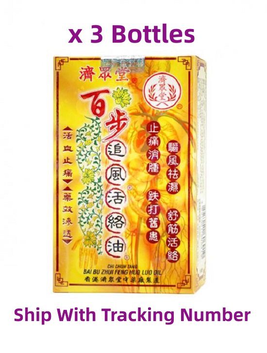 Bai Bu Zhui Feng Huo Luo Oil Chinese Medicated Wood Lock Oil 36ml x 3 Bottles