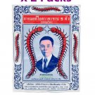 Sim Tien Hor Five TAKABB Herbal Anti Cough Pill ( 12 Sachets / pack ) x 2 Packs