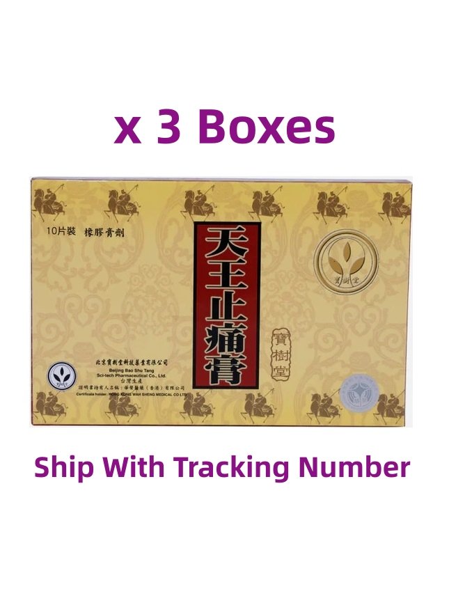 BEIJING BAO SHU TANG Tien Wang Chih Tung Kao x 3 Boxes