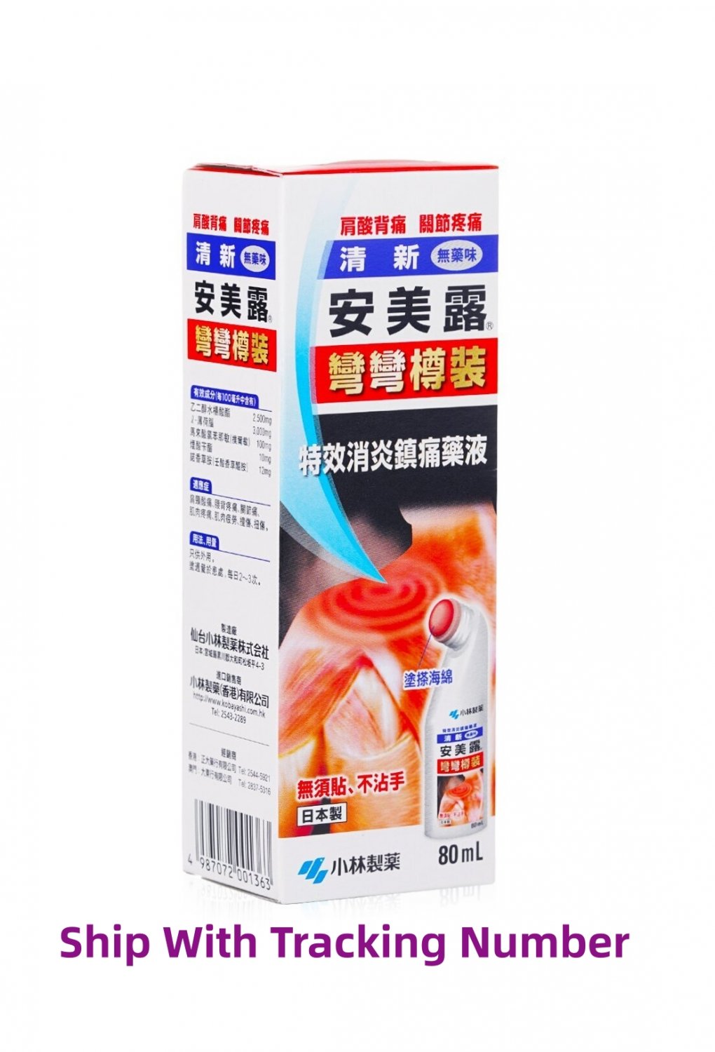 Kobayashi New Ammeltz Yoko Yoko 80ml Antiphlogistic and Analgesic Liquid