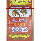 Dragon Tiger Brand Pain Relive Wood Lock Medicated Oil 50ml