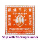 Hong Kong Ping On Ointment 52g