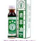 Double Prawn Brand Herbal Oil 28ml x 1 Bottle