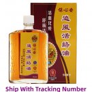 Po Sum On Zhui Feng Huo Luo Oil 50ml Chinese Wood Lock Oil x 1 Bottles
