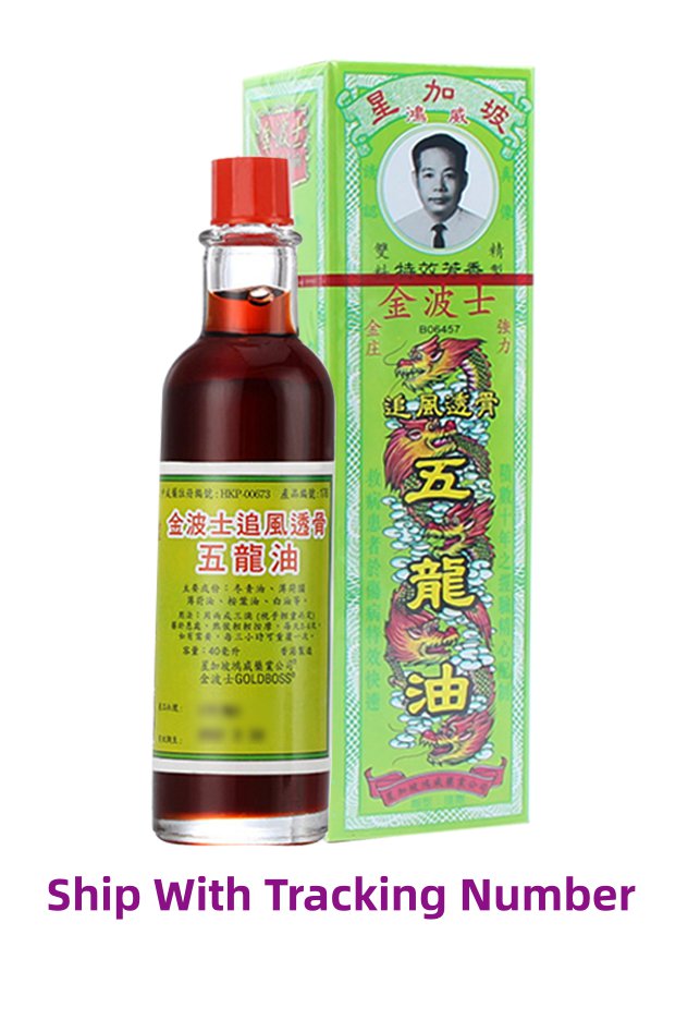 Five Loong Oil Wulong oil Golden Boss Chinese Medicated Oil 40ml x 1 Bottle