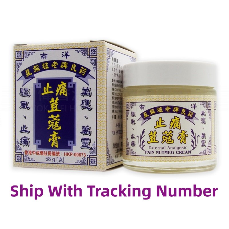 Chan Yat Hing External Analgesic Pain Nutmeg Wanying Cream 58g x 1 jar