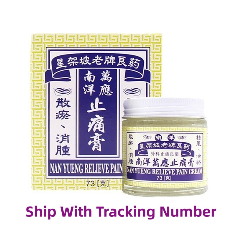 Chan Yat Hing Nanyang Wanying Relieve Pain Cream 73g x 1 jar