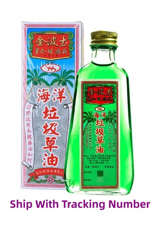GoldBoss Marine Litter Grass Oil 28ml Chinese Medicated Herbal Oil x 1 Bottle