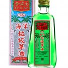 GoldBoss Marine Litter Grass Oil 28ml Chinese Medicated Herbal Oil x 1 Bottle