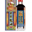 Yee On Tong Power Monkey Black Oil Yee On Tong Power Monkey Ke Gui Oil 45ml x 1 Bottle