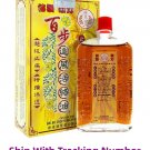 Chi Chun Tang Bai Bu Zhui Feng Wood Lock Oil Chinese Medicated Herbal Oil x 1 Bottle