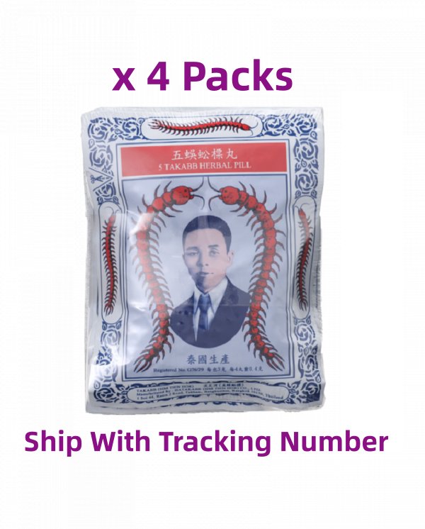 Takabb Anti Cough Pills Chinese Herbal Pills x 4 Packs