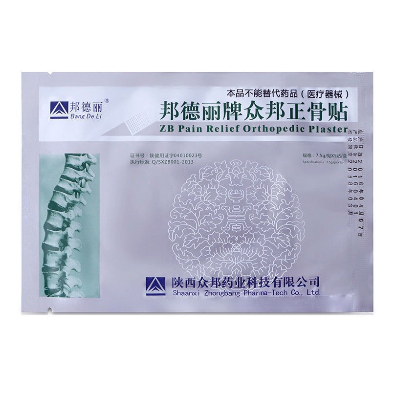 20pcs/Lot zb pain relief orthopedic plaster pain relief patch analgesic patch rh