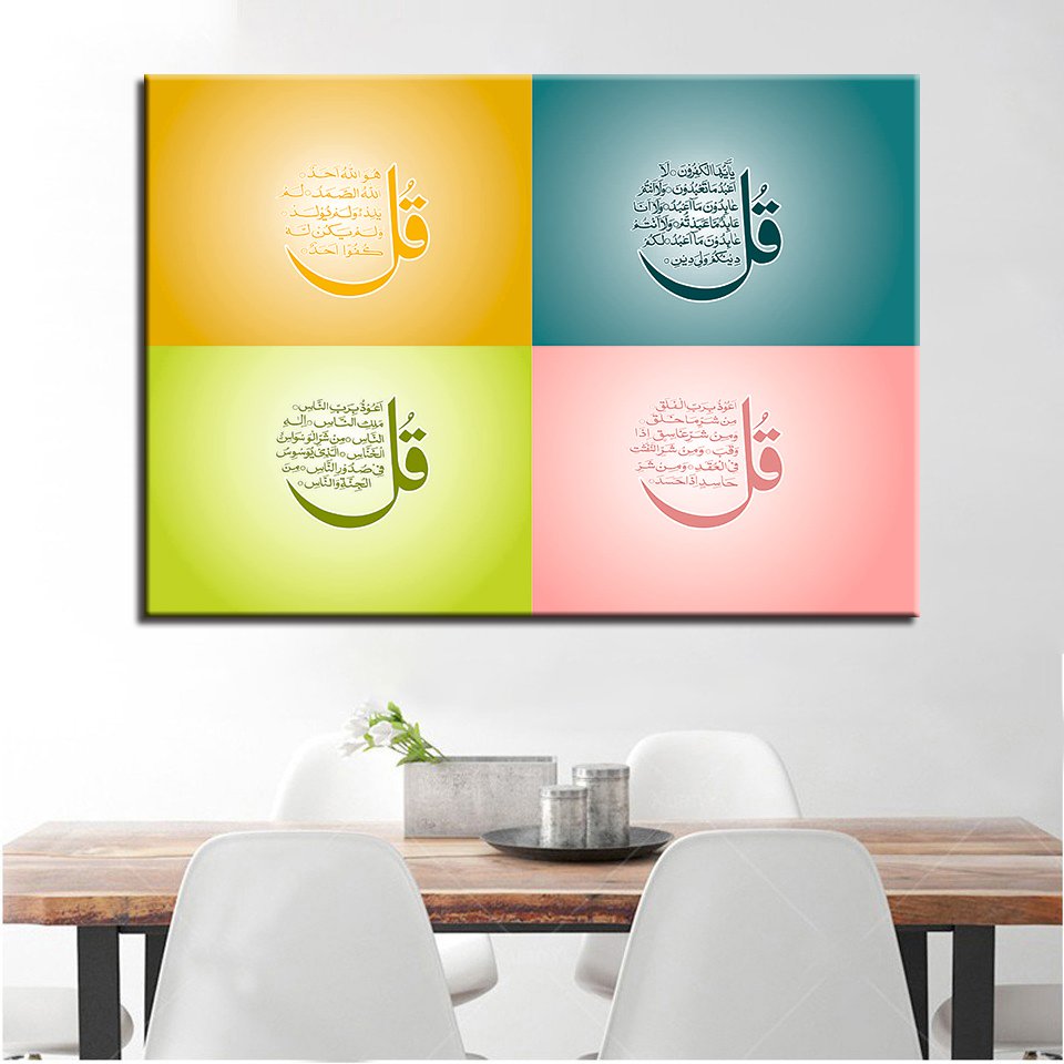 1 Panel HD Printed Islamic Ramadan Arabic Posters Pictures Wall Art Canvas Painting-With Framed