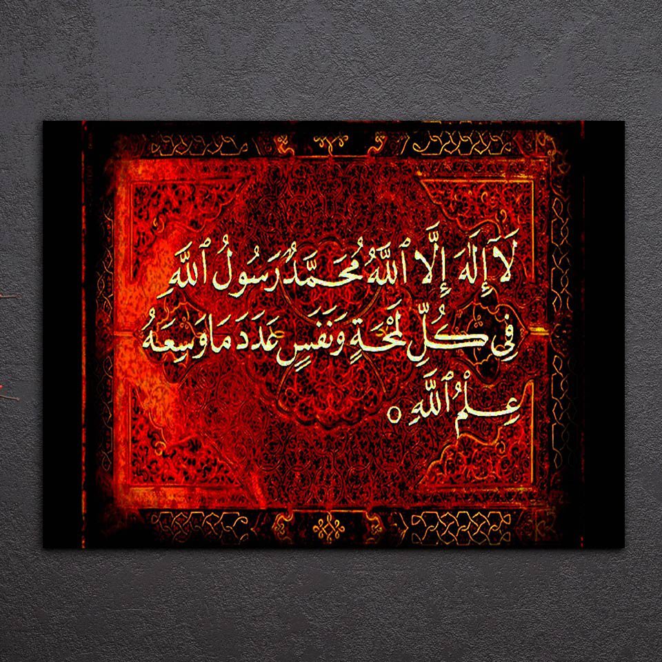 1 Panel HD Printed Islamic Bible Posters Pictures Wall Art Canvas Painting-With Framed