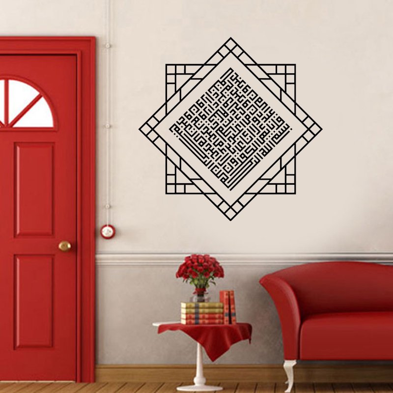 Al Kafirun Black Islamic Wall Sticker Vinyl Art Home Decor For Living Room Doorsticker