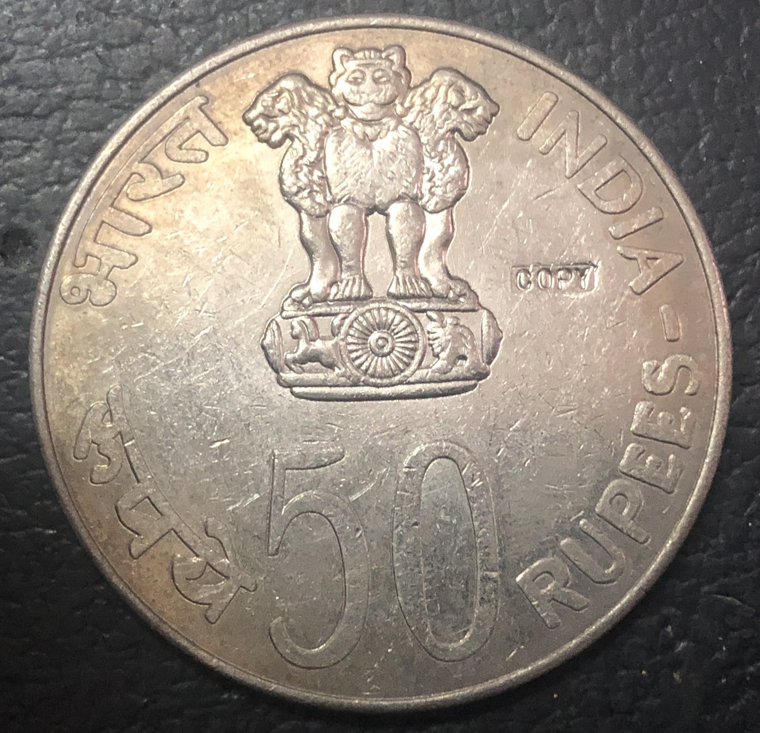 1978 India - Republic Commemorative: Food & Shelter for all 50 Rupees