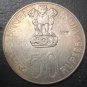 1978 India - Republic Commemorative: Food & Shelter for all 50 Rupees