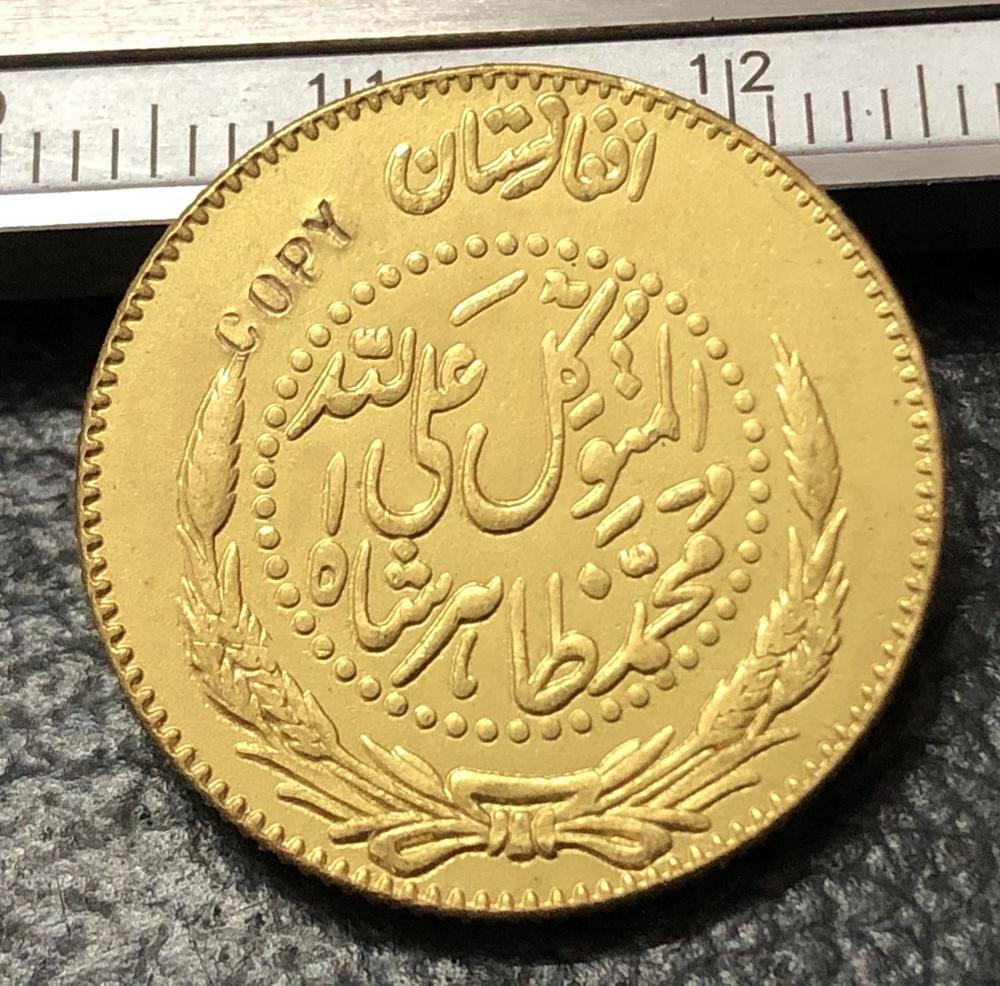 1315 (1936) Afghanistan 8 Grams - Muhammed Zahir Shah Copy Gold Coin
