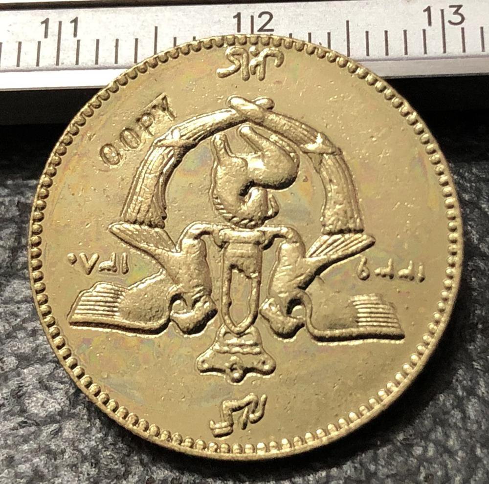 1339 (1960) Afghanistan 8 Grams - Muhammed Zahir Shah Copy Gold Coin