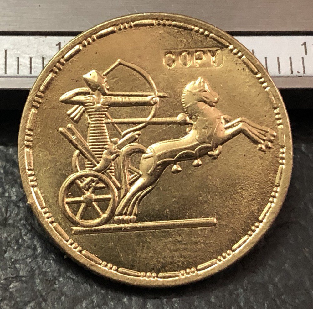 1959 Egypt (United Arab Republic) 1/2 Pound UAR Copy Coin