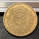 1968 Egypt (United Arab Republic) 5 Pounds Quran Copy Coin 1968 Egypt (United Arab Republic) 5 Pounds Quran Copy Coin