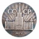 1953 Russia 1 Ruble Commemorative Copy Coin 1953 Russia 1 Ruble Commemorative Copy Coin