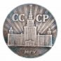 1953 Russia 1 Ruble Commemorative Copy Coin