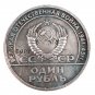 1945-1965 Russia 1 Ruble Commemorative Copy Coin